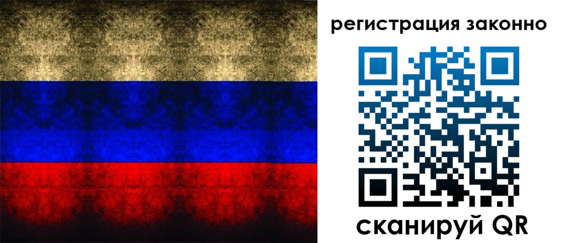 прописка от собственника в Никольском