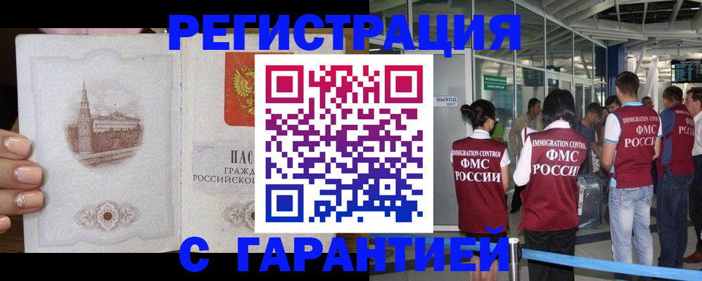 где прописаться в Никольском