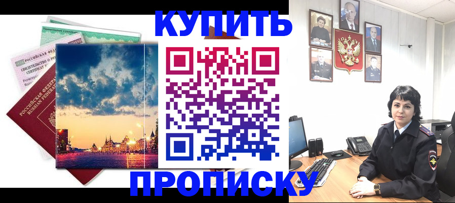 где прописаться в Никольском