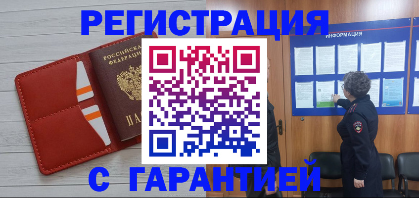 временная регистрация в квартире в Никольском